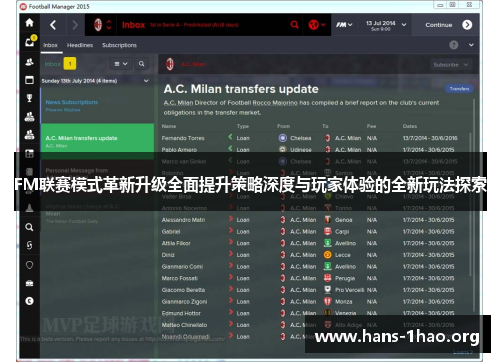 FM联赛模式革新升级全面提升策略深度与玩家体验的全新玩法探索 FM联赛模式革新升级全面提升策略深度与玩家体验的全新玩法探索